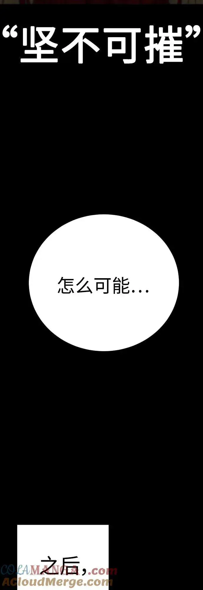 《杀手转职》[第54话] 爱图55