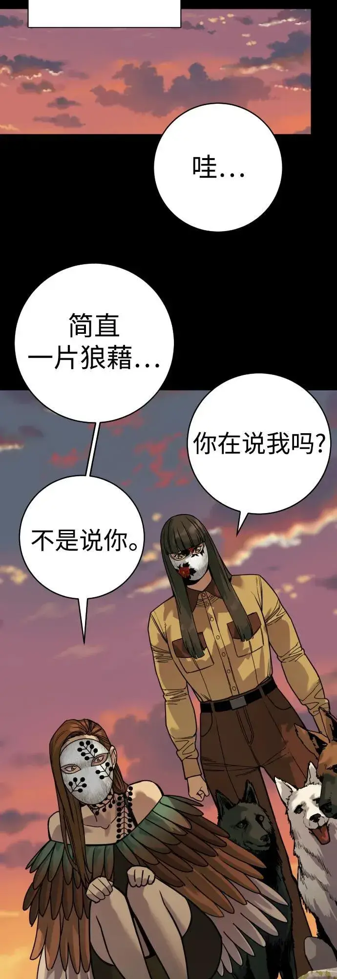 《杀手转职》[第54话] 爱图56