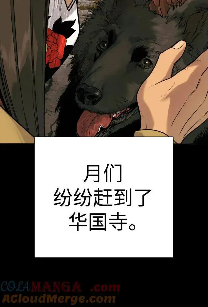 《杀手转职》[第54话] 爱图58