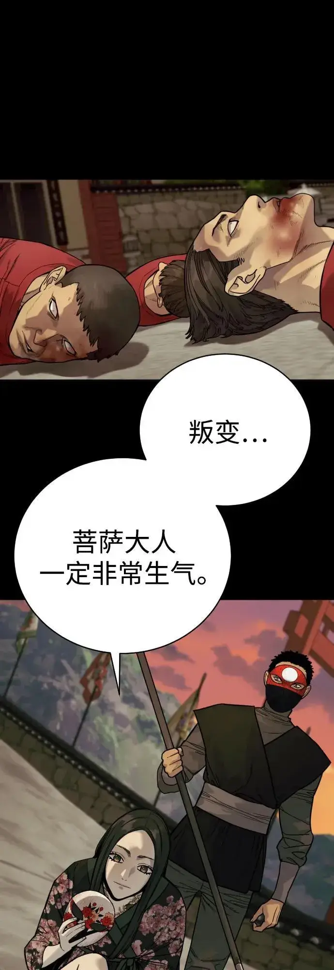 《杀手转职》[第54话] 爱图59