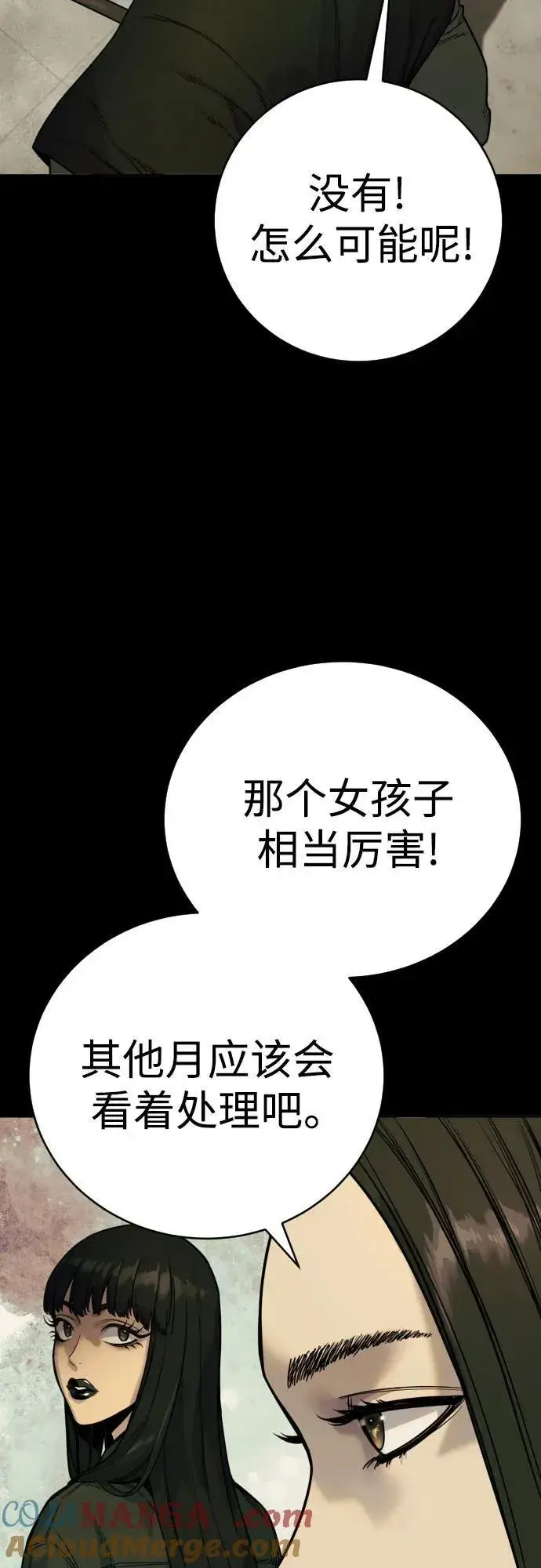 《杀手转职》[第54话] 爱图61