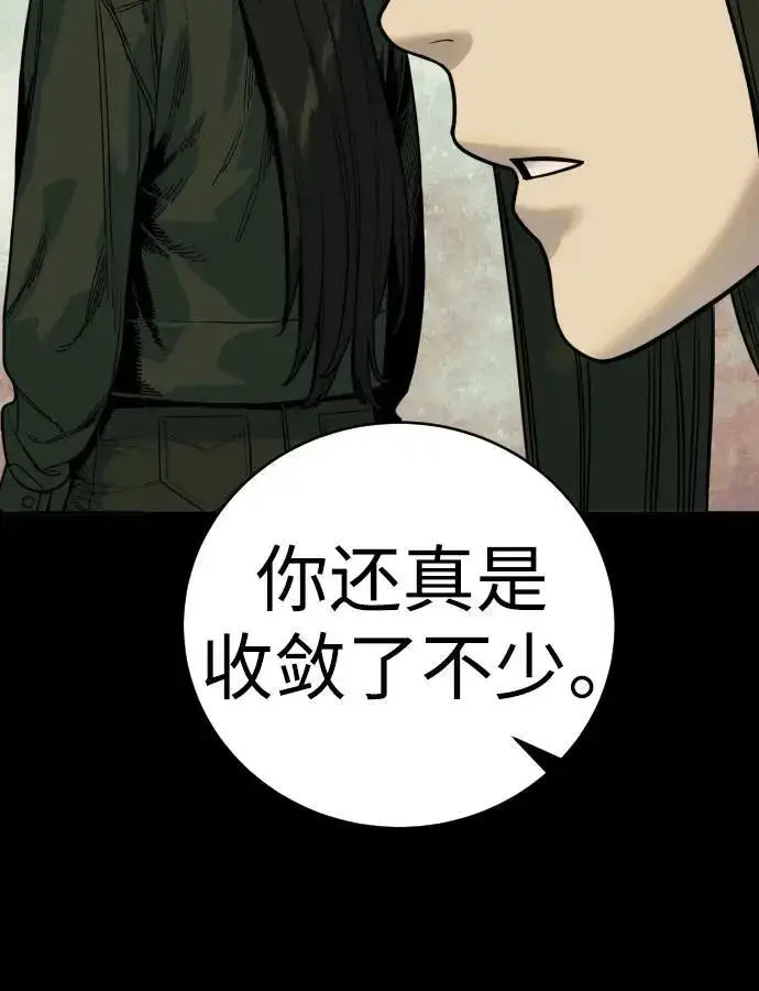 《杀手转职》[第54话] 爱图62