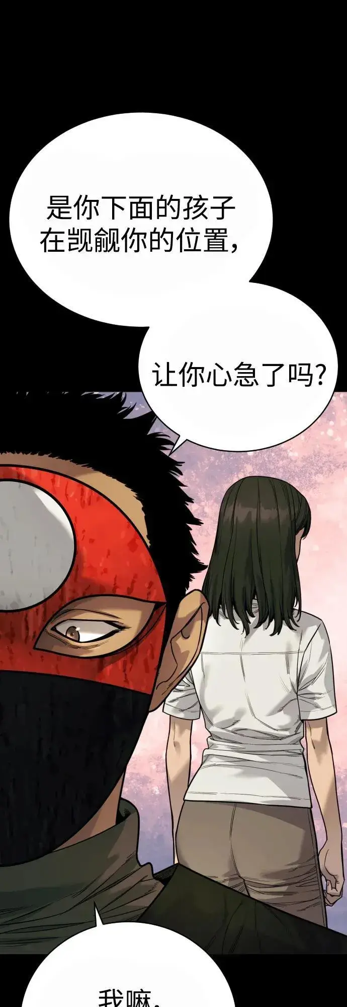《杀手转职》[第54话] 爱图63