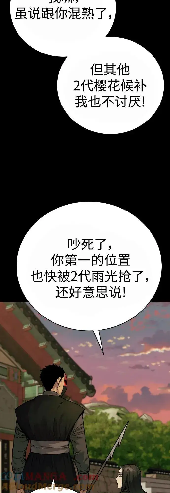 《杀手转职》[第54话] 爱图64