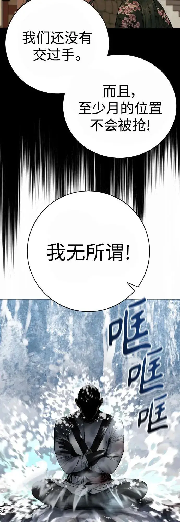 《杀手转职》[第54话] 爱图65