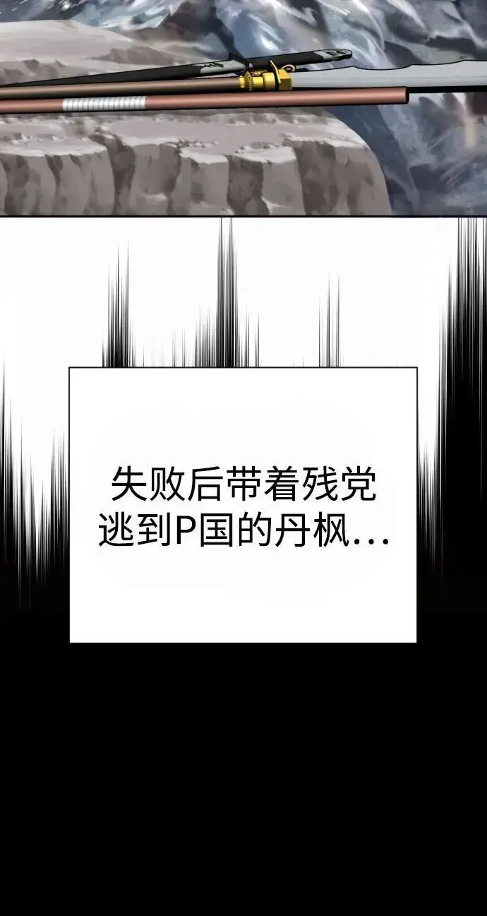 《杀手转职》[第54话] 爱图66