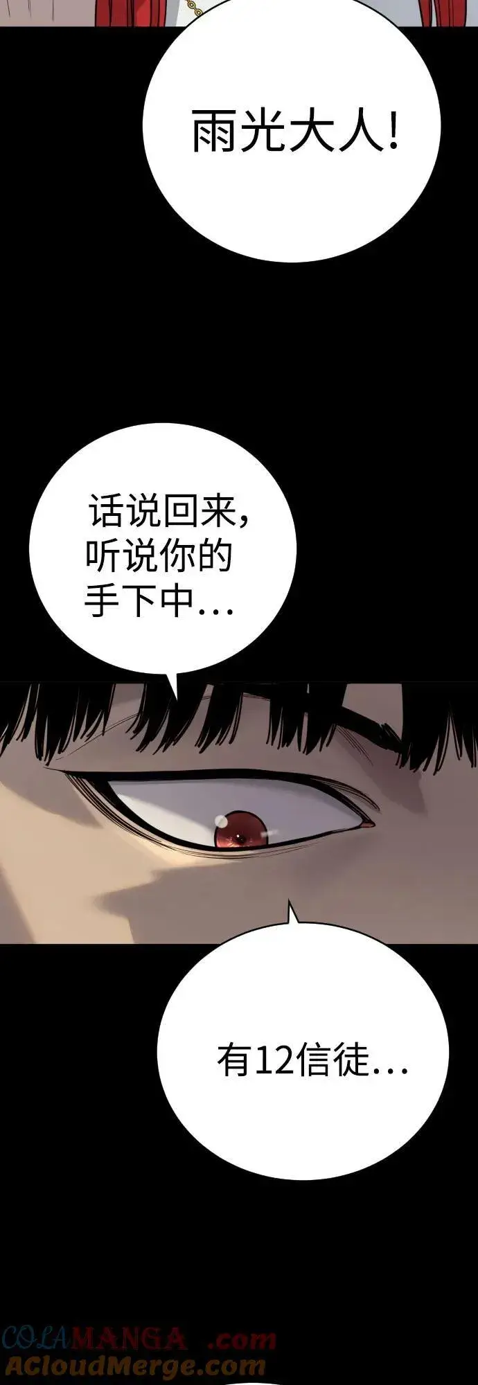 《杀手转职》[第54话] 爱图7