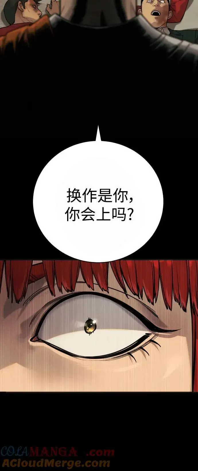 《杀手转职》[第54话] 爱图70