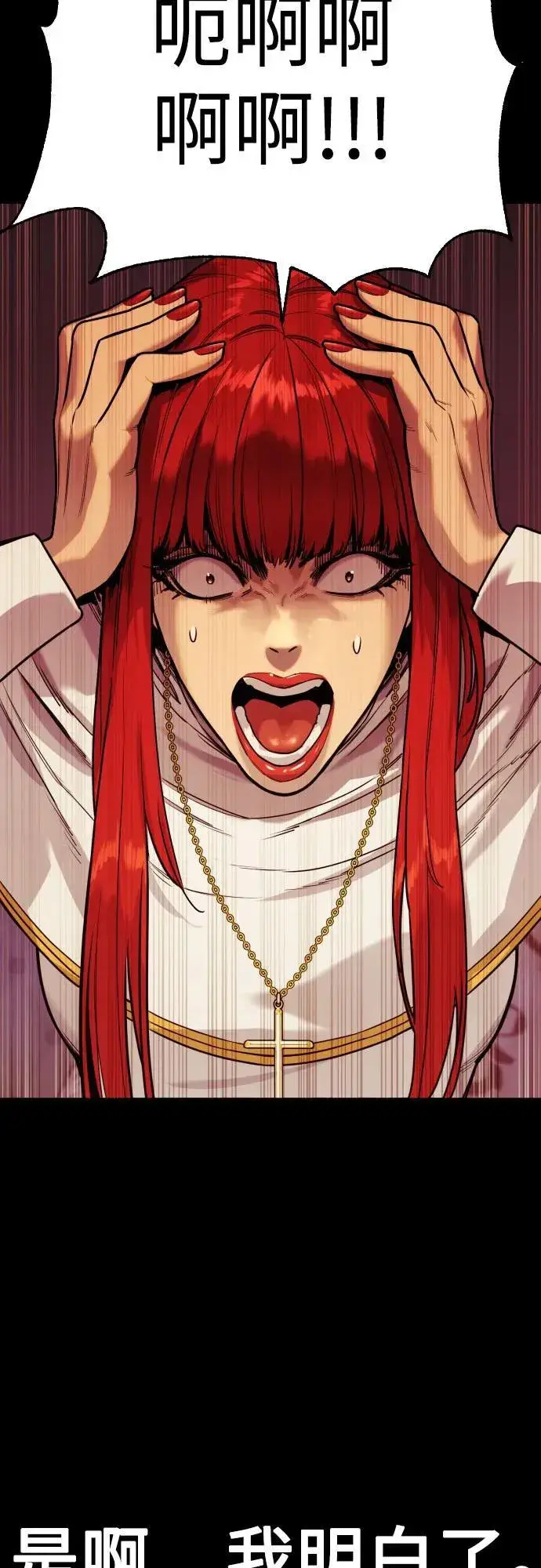 《杀手转职》[第54话] 爱图72