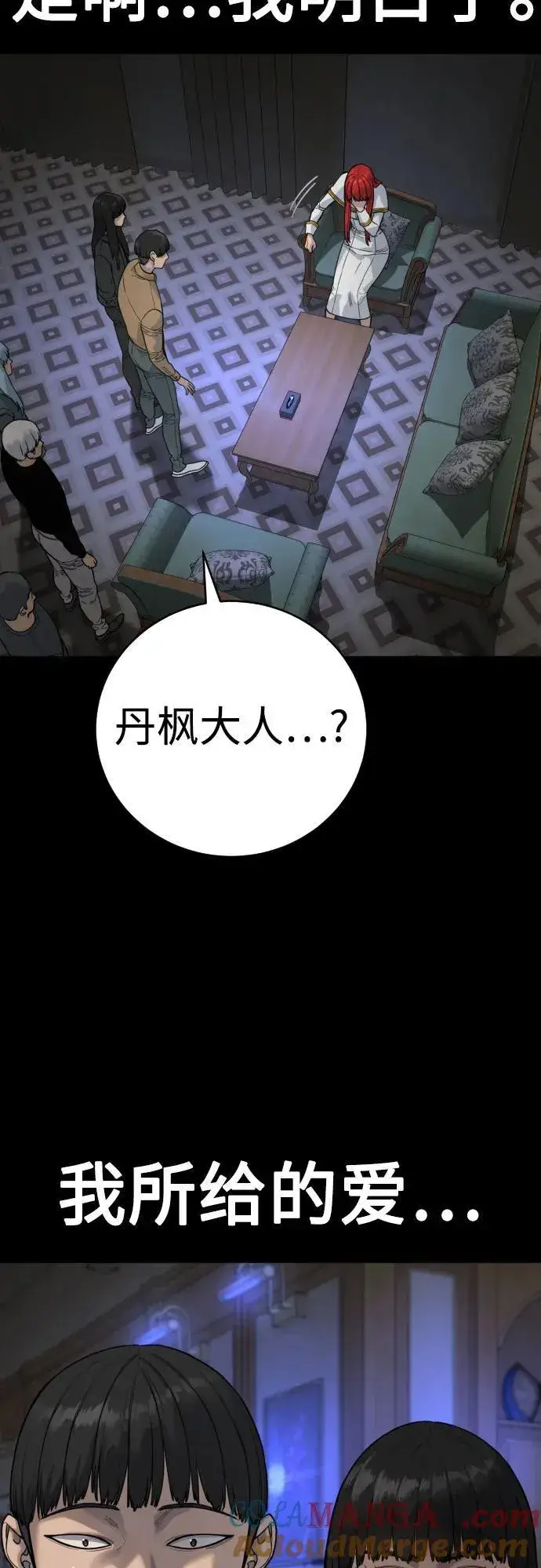 《杀手转职》[第54话] 爱图73