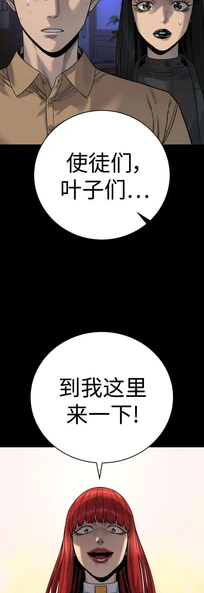 《杀手转职》[第54话] 爱图74