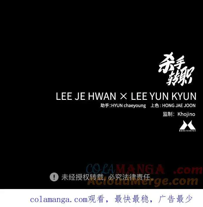 《杀手转职》[第54话] 爱图76