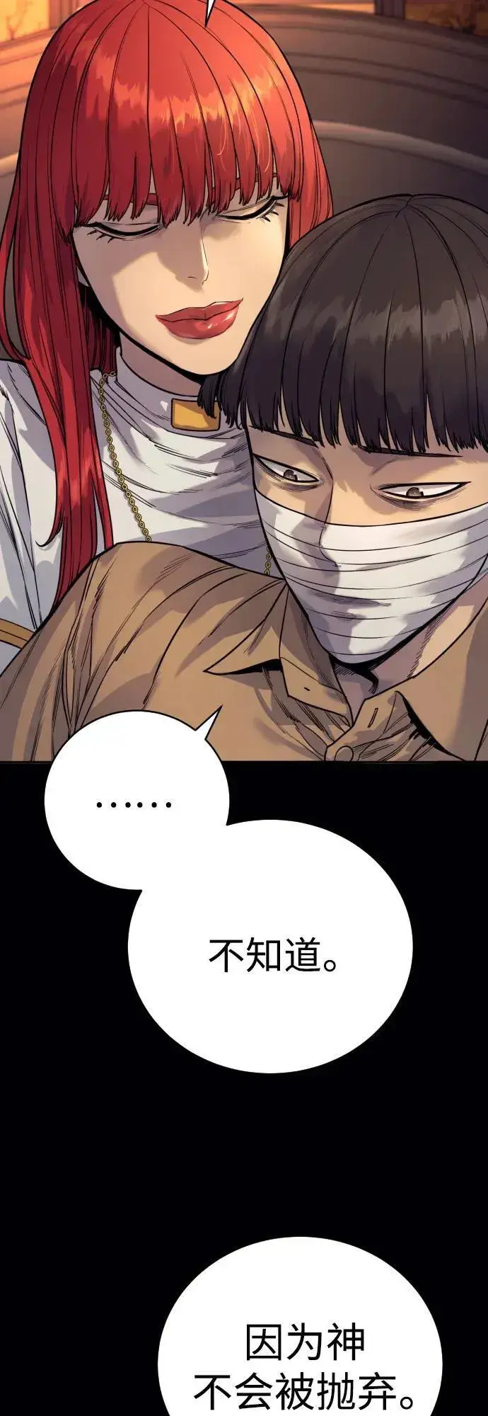 《杀手转职》[第55话] 坏掉了图11