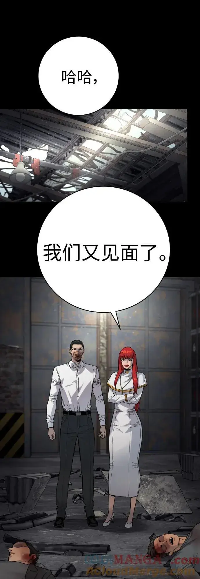 《杀手转职》[第55话] 坏掉了图22