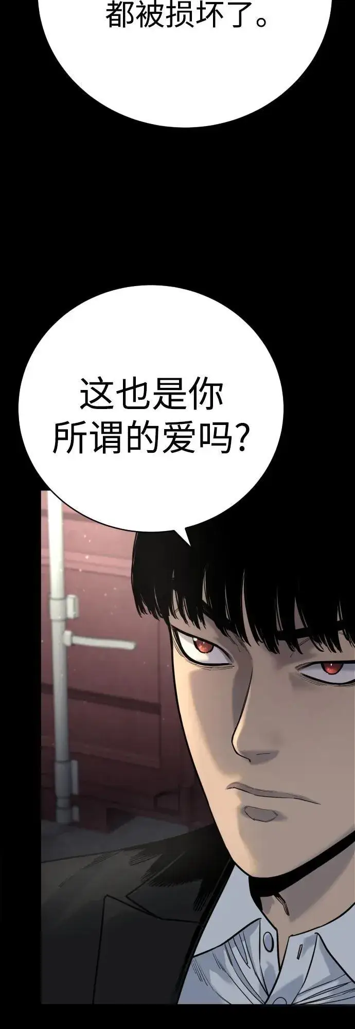 《杀手转职》[第55话] 坏掉了图24