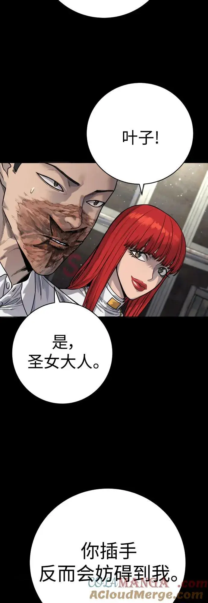 《杀手转职》[第55话] 坏掉了图28