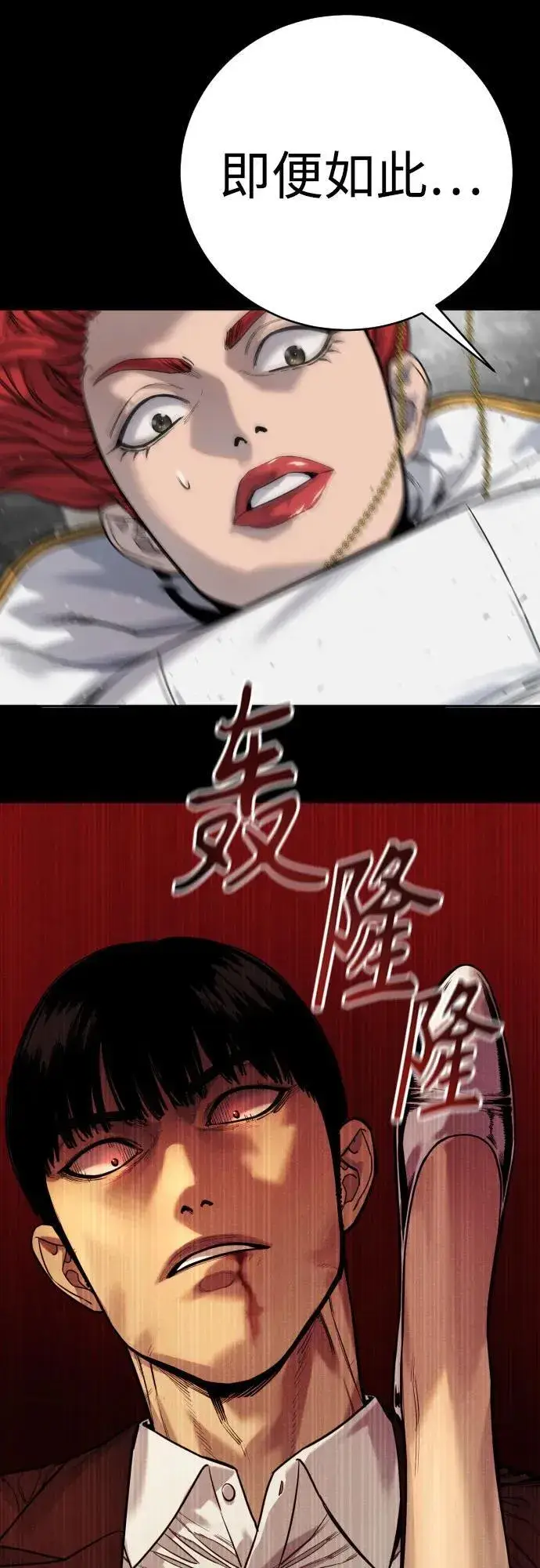 《杀手转职》[第55话] 坏掉了图39