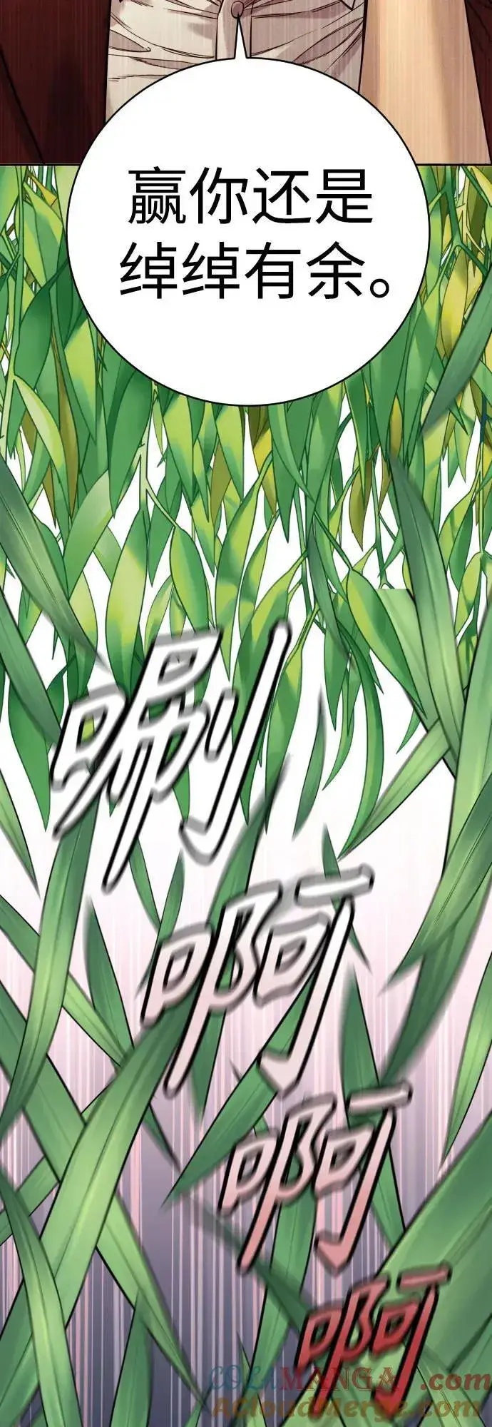 《杀手转职》[第55话] 坏掉了图40