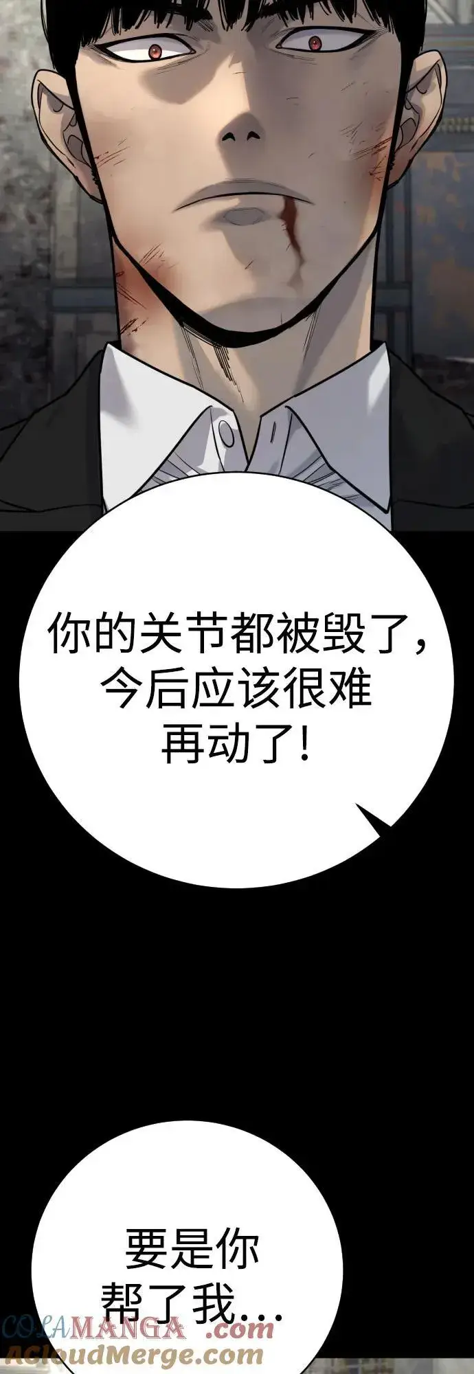 《杀手转职》[第55话] 坏掉了图43