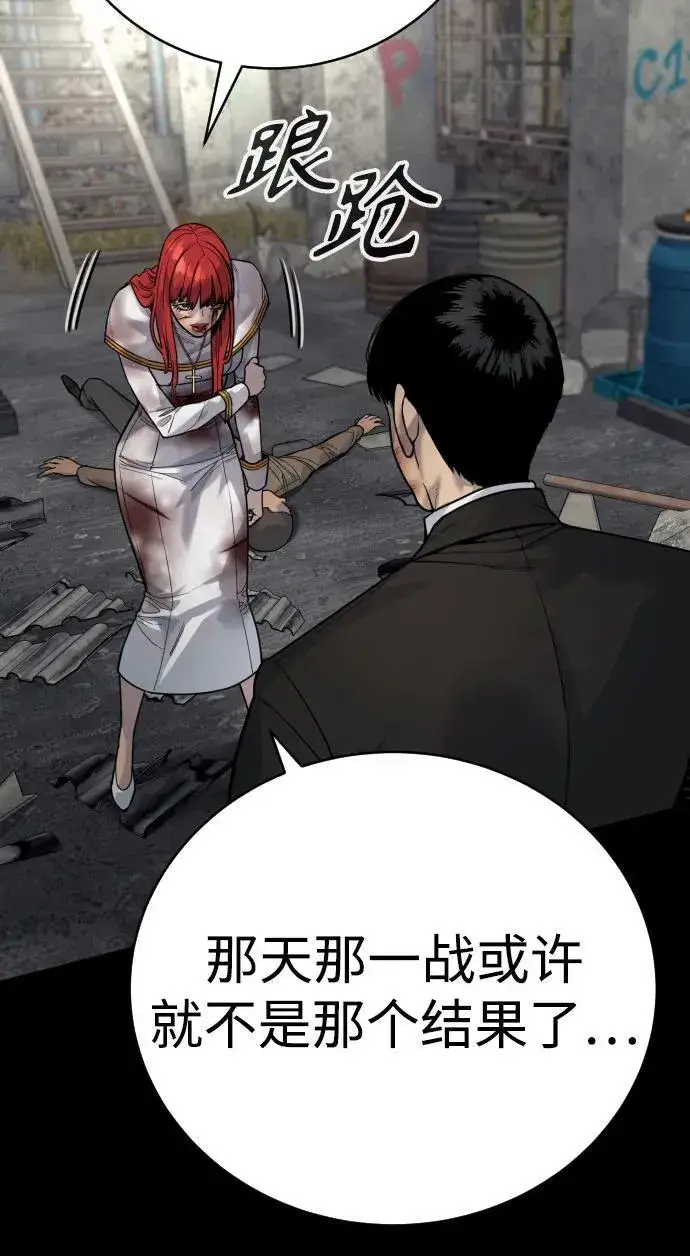 《杀手转职》[第55话] 坏掉了图44
