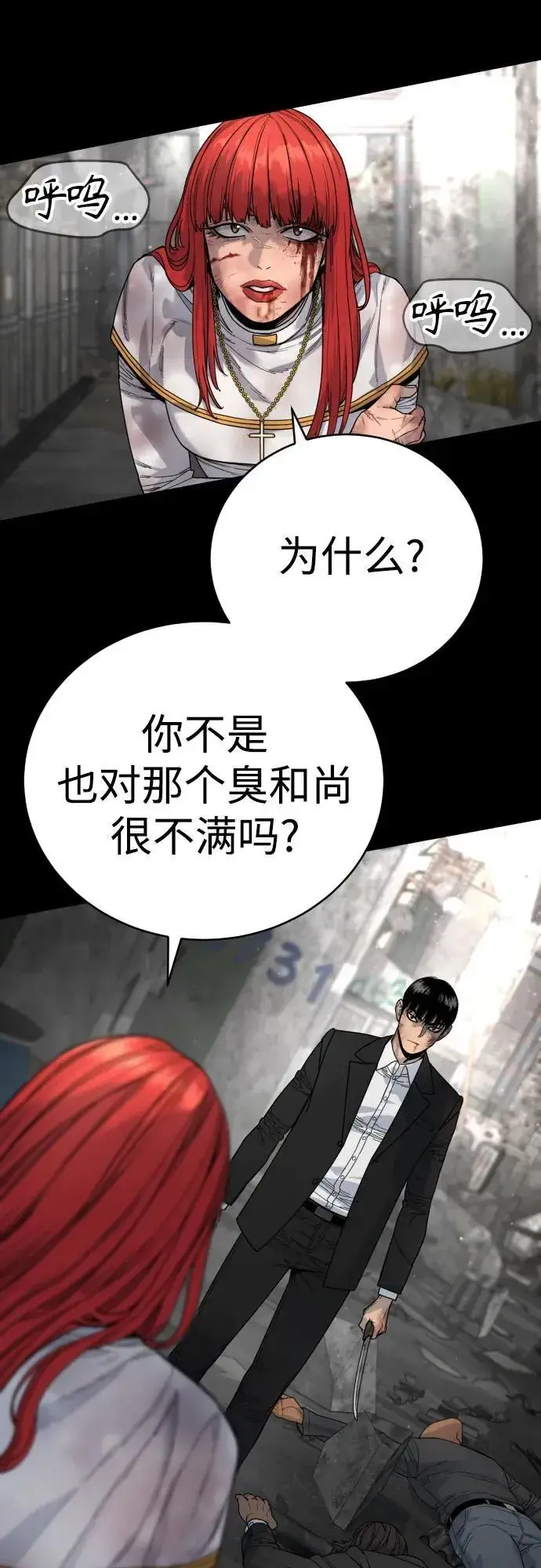 《杀手转职》[第55话] 坏掉了图45