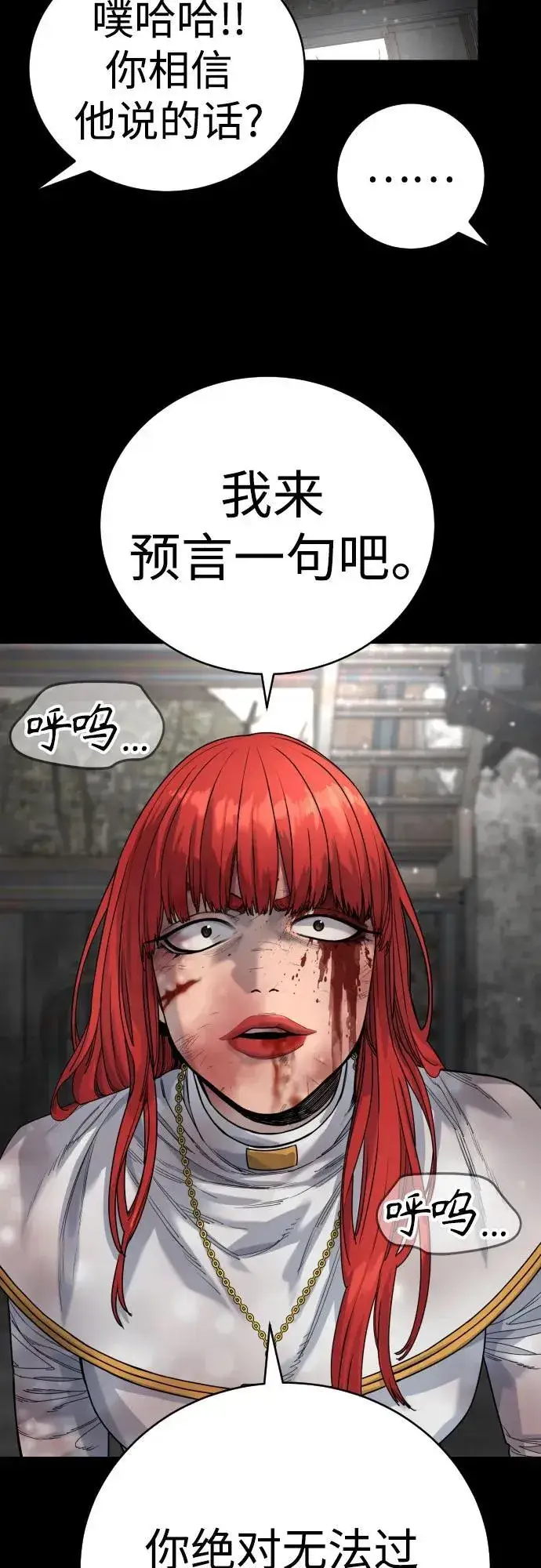 《杀手转职》[第55话] 坏掉了图47