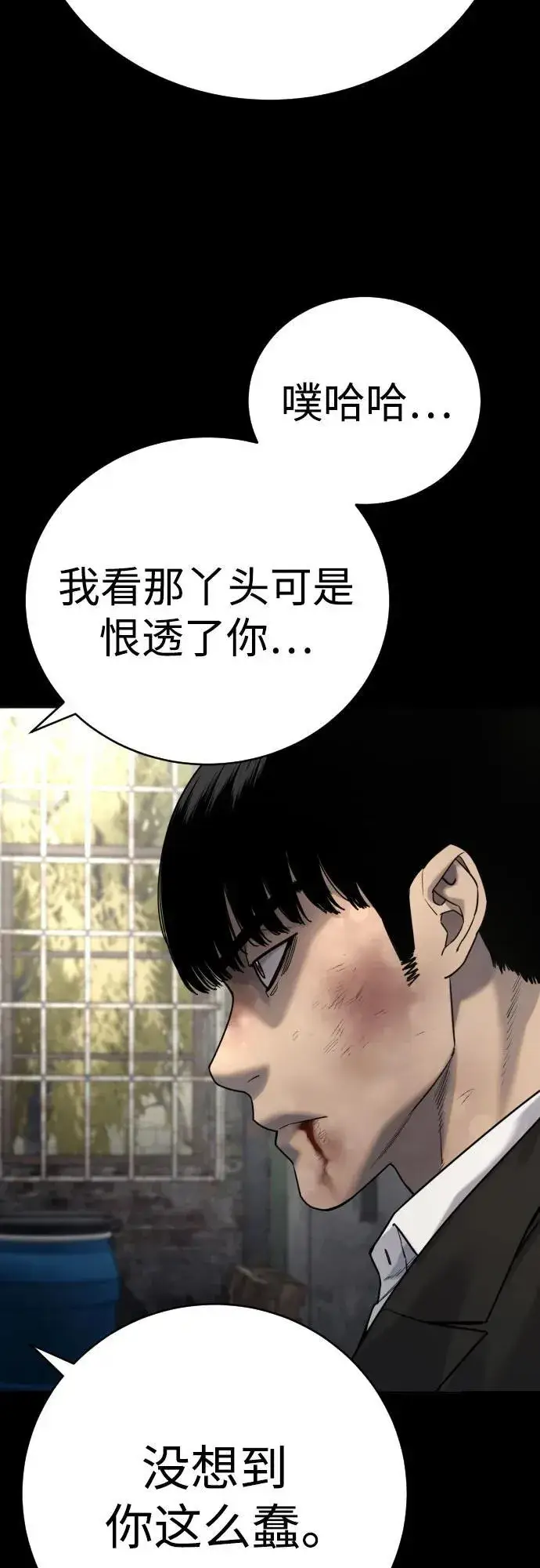 《杀手转职》[第55话] 坏掉了图51