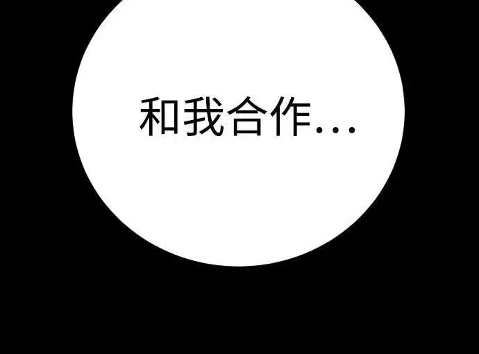 《杀手转职》[第55话] 坏掉了图53