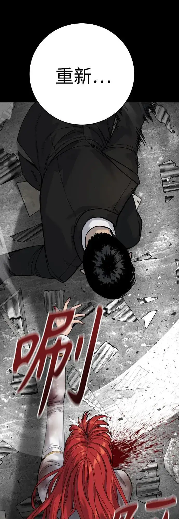 《杀手转职》[第55话] 坏掉了图54