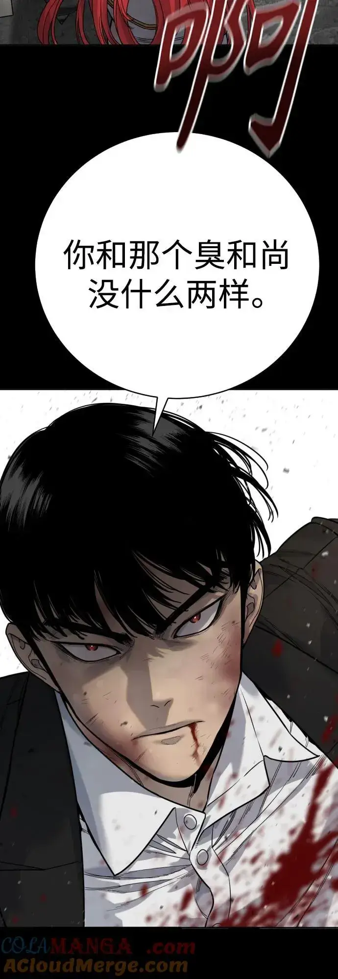 《杀手转职》[第55话] 坏掉了图55