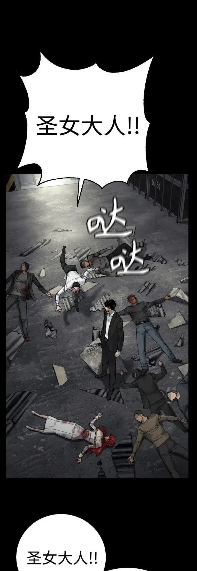 《杀手转职》[第55话] 坏掉了图56
