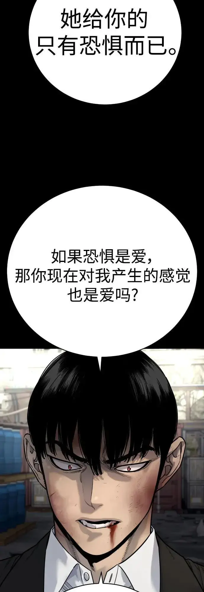《杀手转职》[第55话] 坏掉了图68