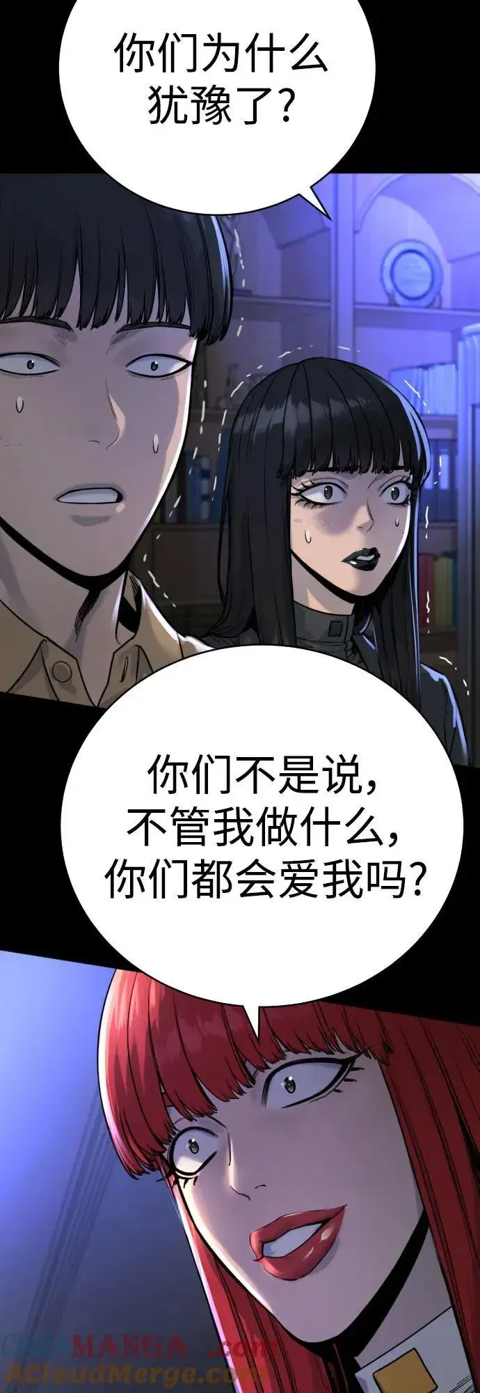《杀手转职》[第55话] 坏掉了图7