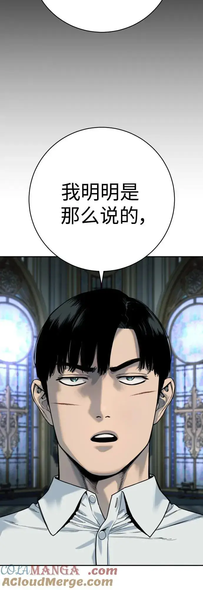 《杀手转职》[第55话] 坏掉了图70