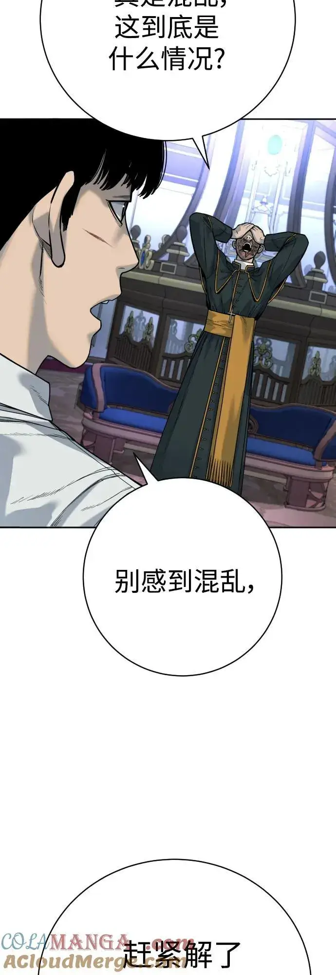 《杀手转职》[第55话] 坏掉了图73