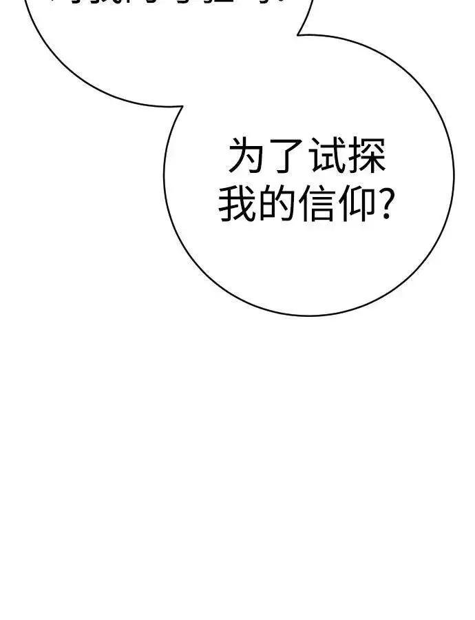 《杀手转职》[第55话] 坏掉了图75