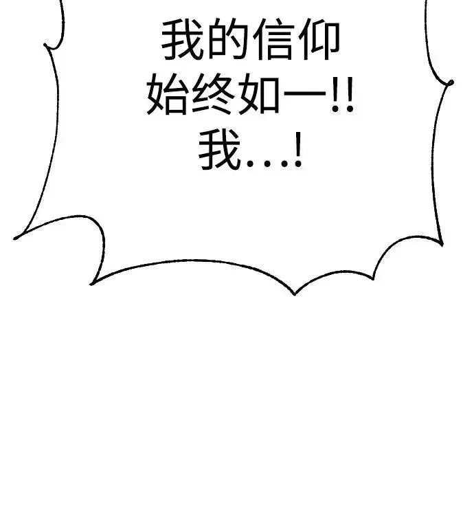 《杀手转职》[第55话] 坏掉了图78