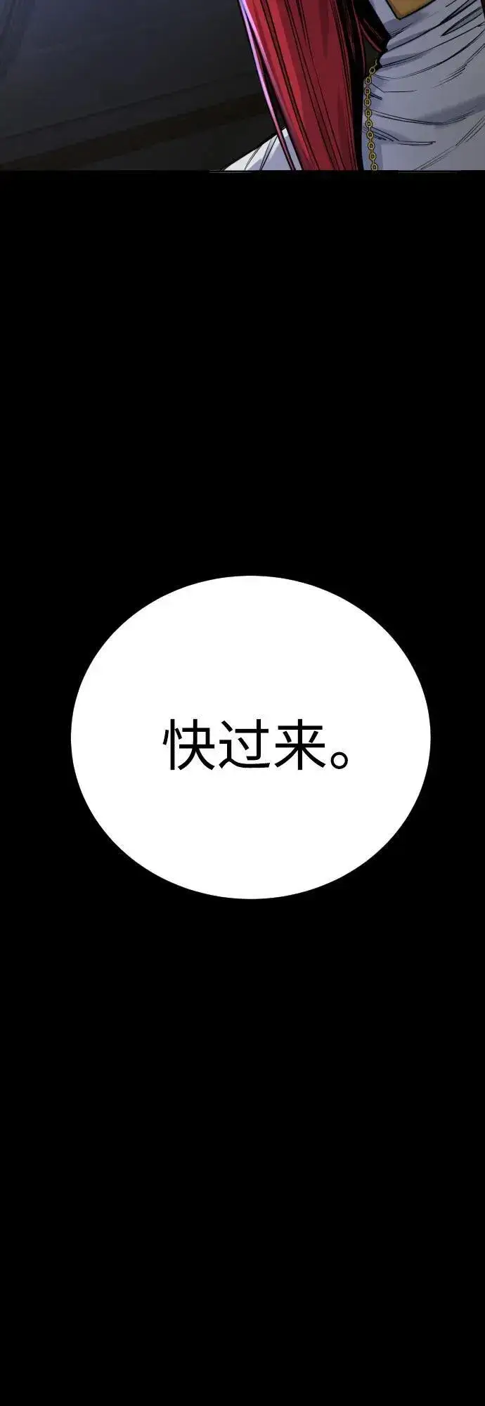 《杀手转职》[第55话] 坏掉了图8