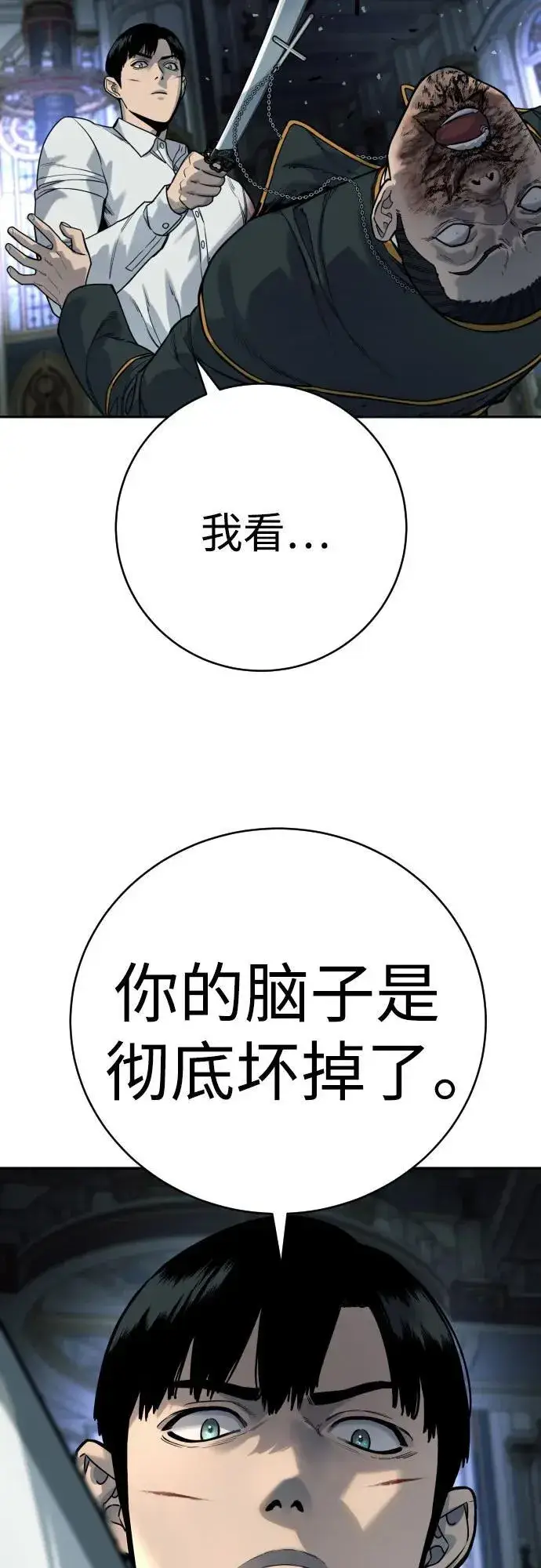 《杀手转职》[第55话] 坏掉了图80