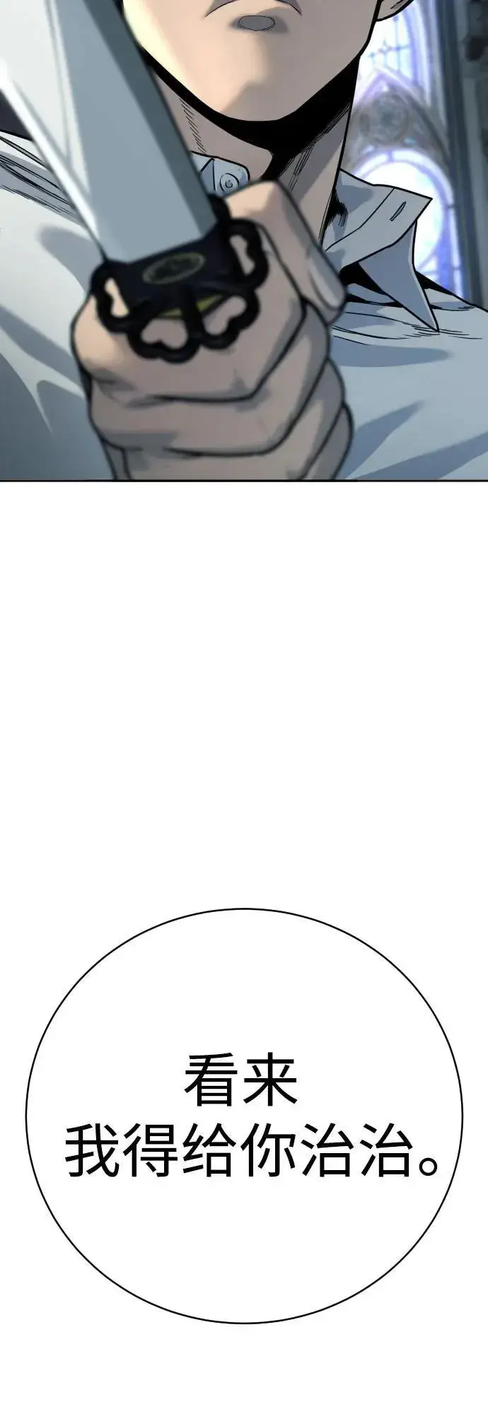 《杀手转职》[第55话] 坏掉了图81