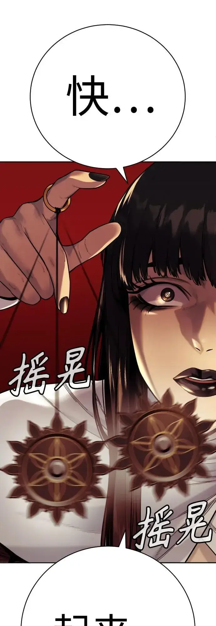 《杀手转职》[第56话] 正常人的生活图12
