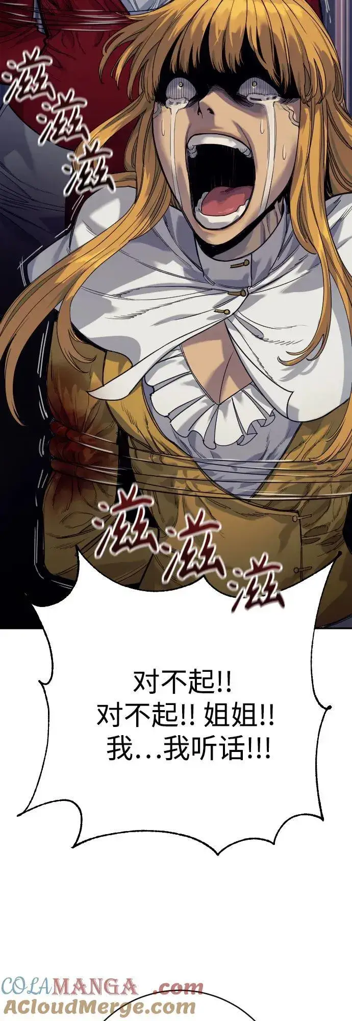 《杀手转职》[第56话] 正常人的生活图16