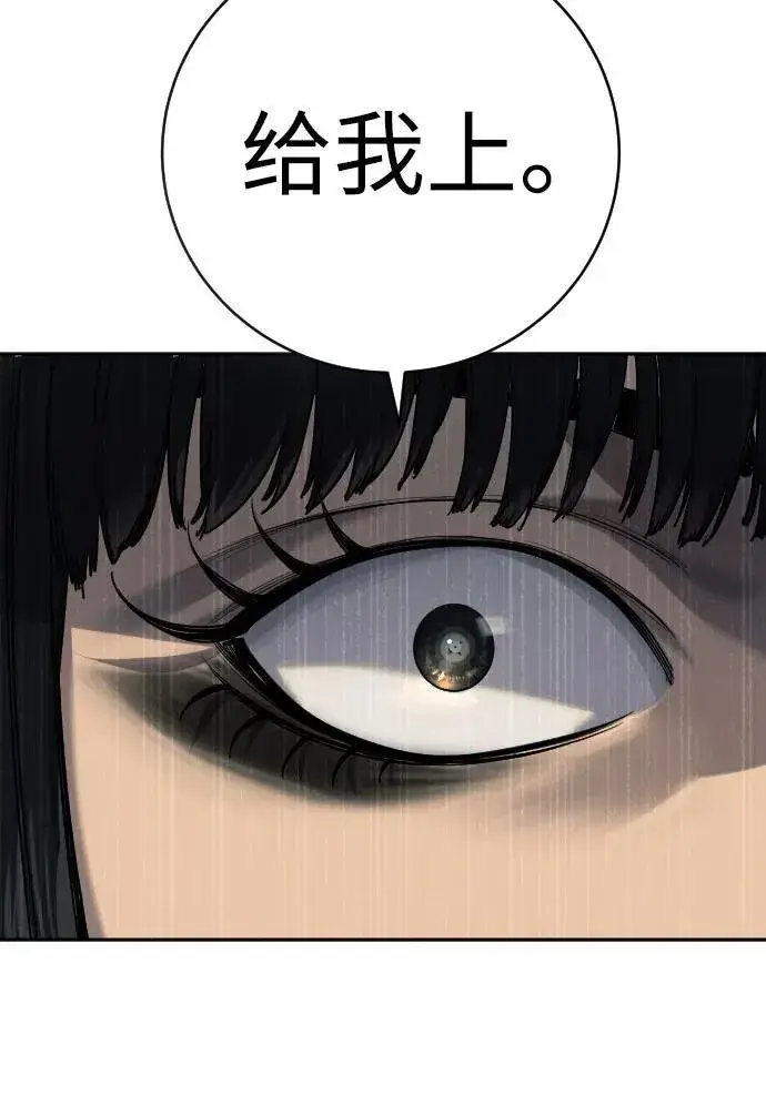 《杀手转职》[第56话] 正常人的生活图17
