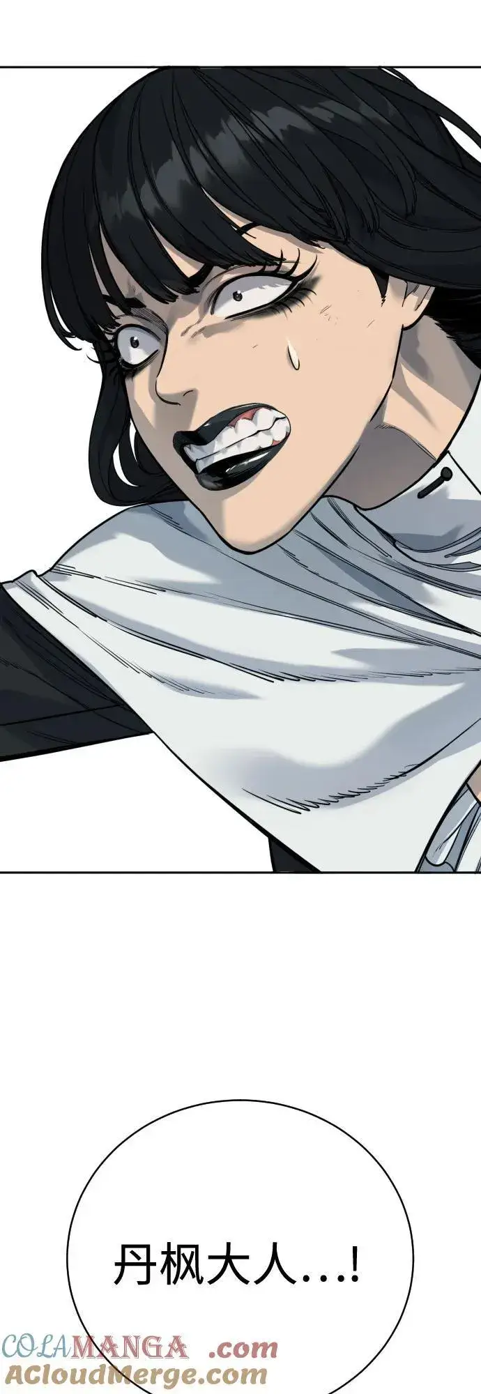 《杀手转职》[第56话] 正常人的生活图22