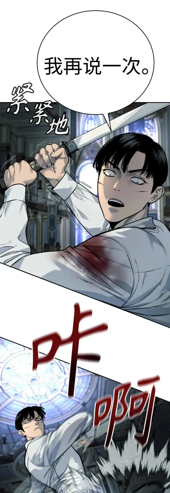 《杀手转职》[第56话] 正常人的生活图32
