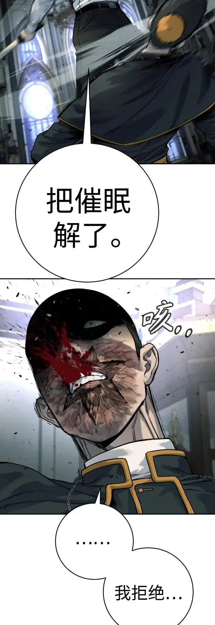 《杀手转职》[第56话] 正常人的生活图33