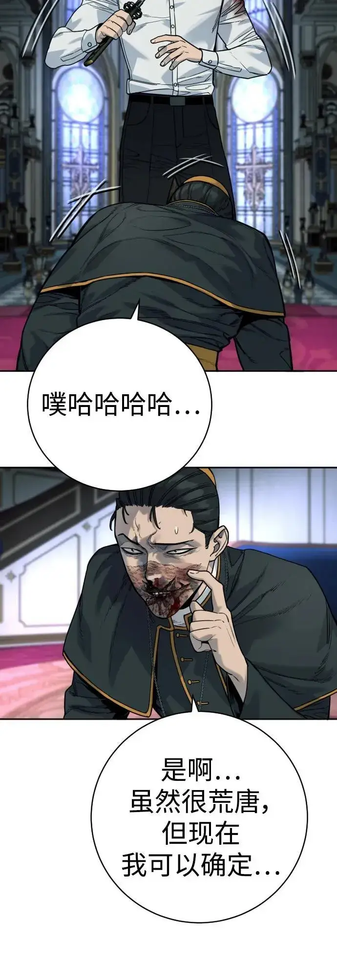 《杀手转职》[第56话] 正常人的生活图36
