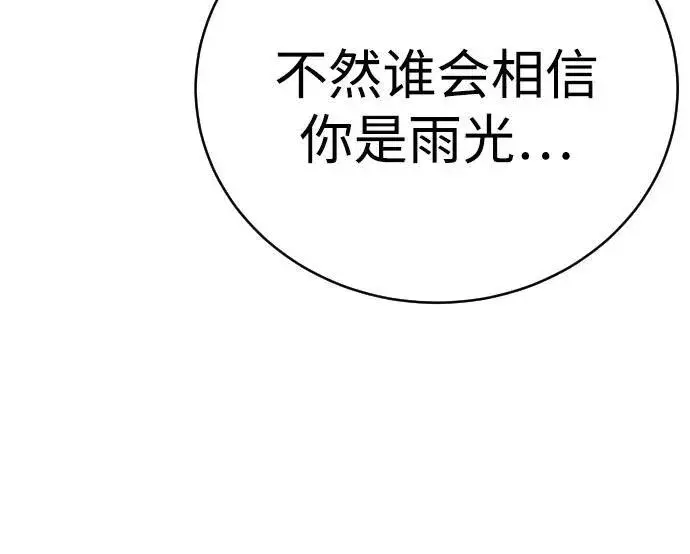 《杀手转职》[第56话] 正常人的生活图39