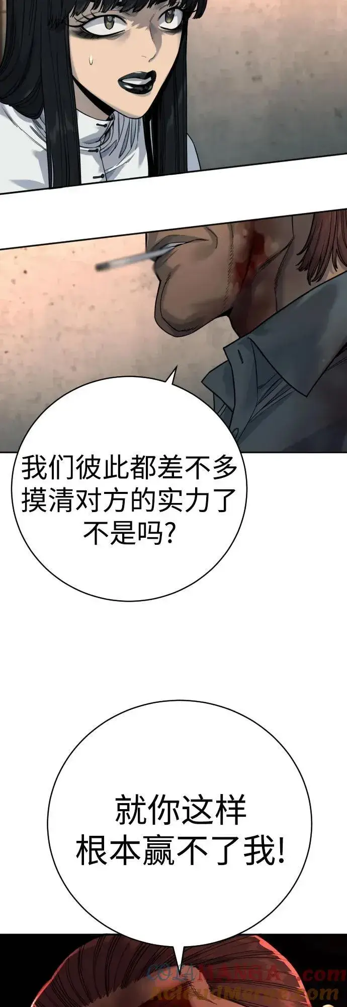 《杀手转职》[第56话] 正常人的生活图4