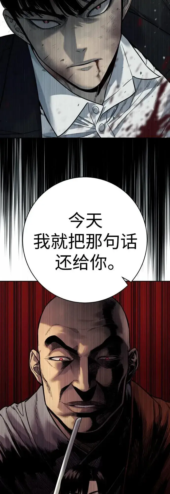 《杀手转职》[第56话] 正常人的生活图41